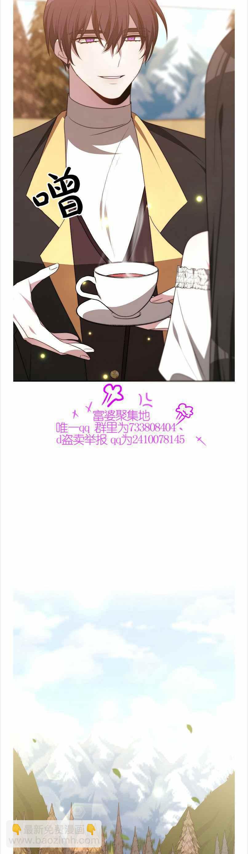 《艾丽西翁的新娘》第39话 第18页