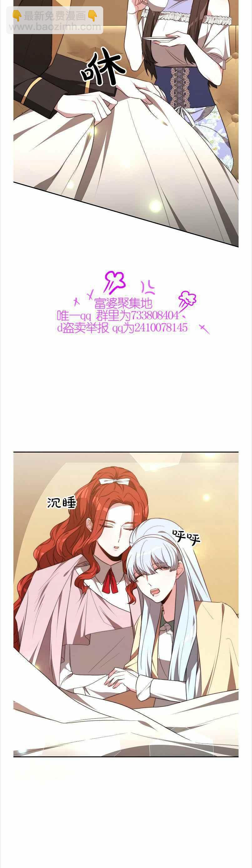 《艾丽西翁的新娘》第39话 第20页
