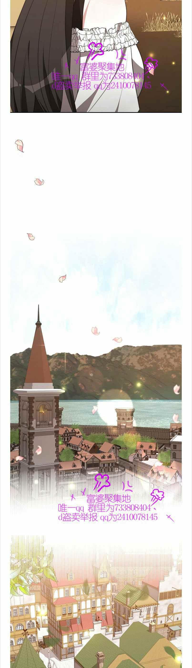 《艾丽西翁的新娘》第39话 第24页