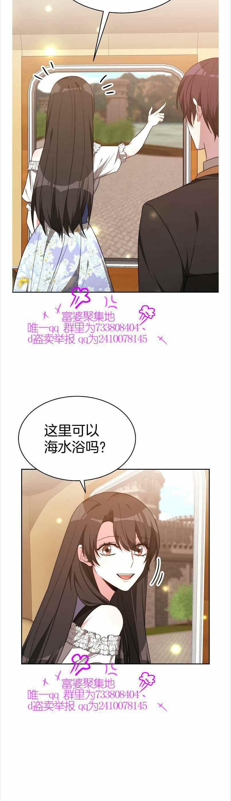 《艾丽西翁的新娘》第39话 第26页