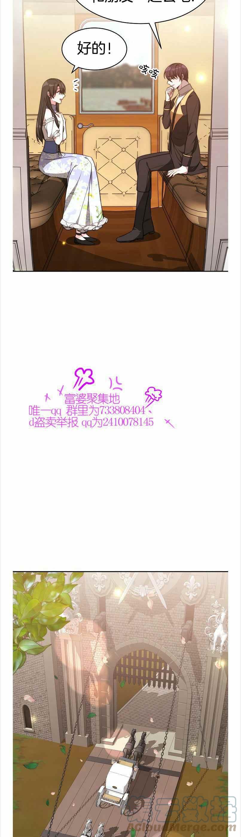 《艾丽西翁的新娘》第39话 第29页