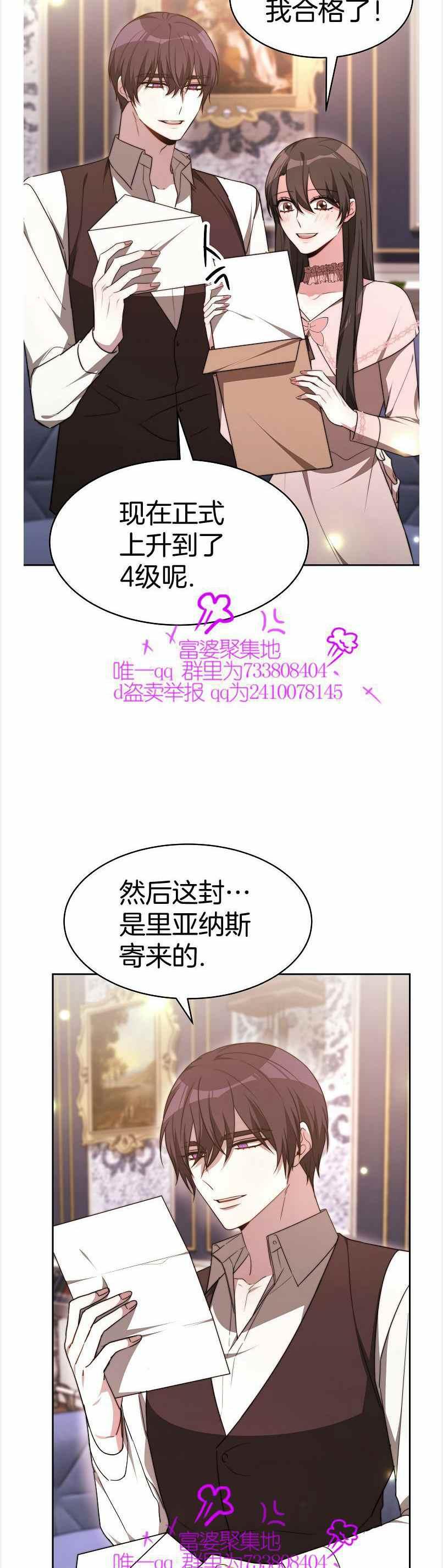 《艾丽西翁的新娘》第39话 第2页