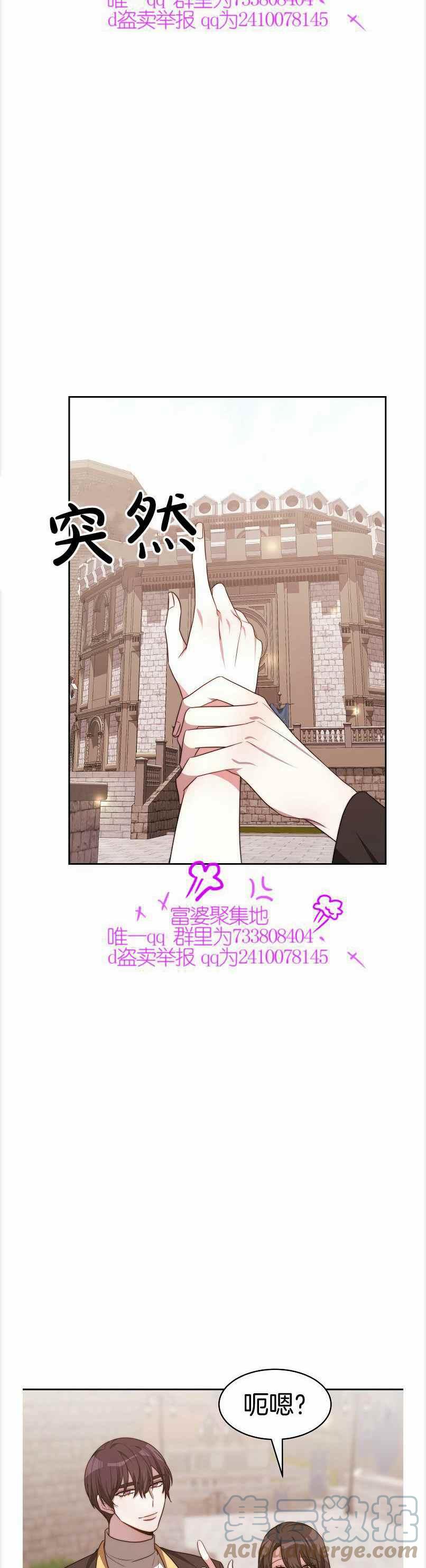 《艾丽西翁的新娘》第39话 第35页