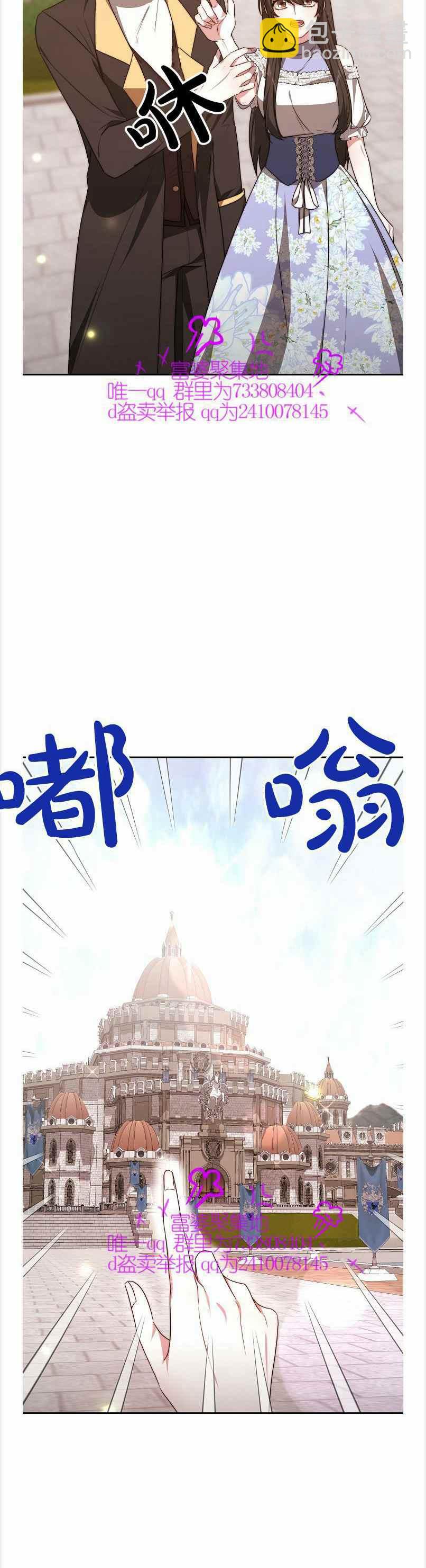 《艾丽西翁的新娘》第39话 第36页