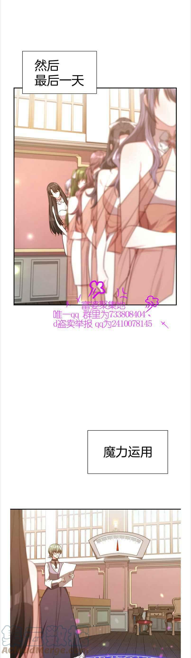 《艾丽西翁的新娘》第38话 第11页