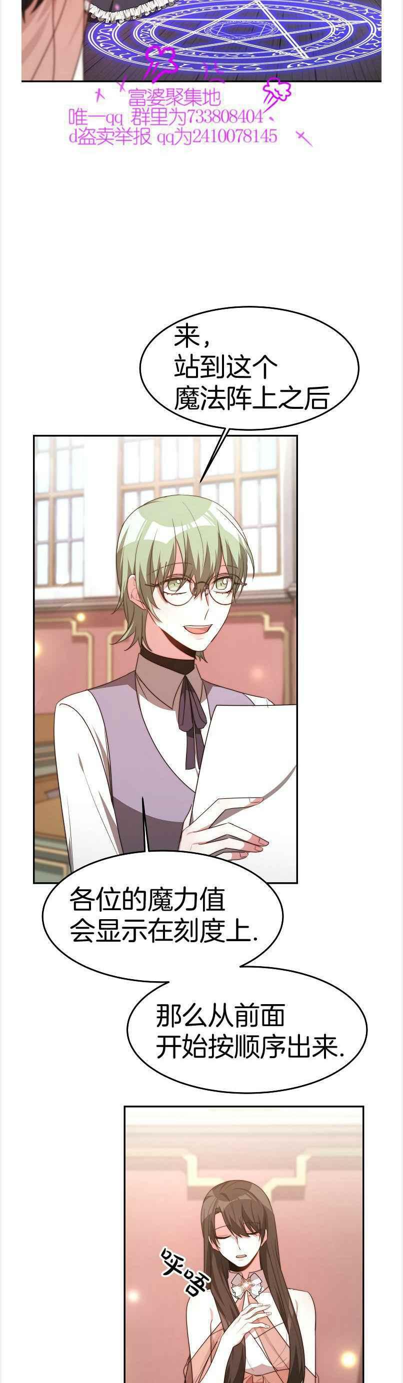 《艾丽西翁的新娘》第38话 第12页