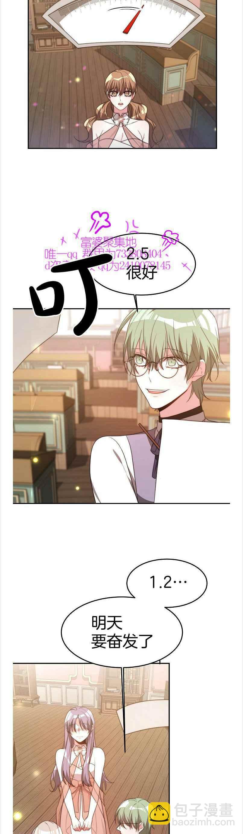 《艾丽西翁的新娘》第38话 第14页