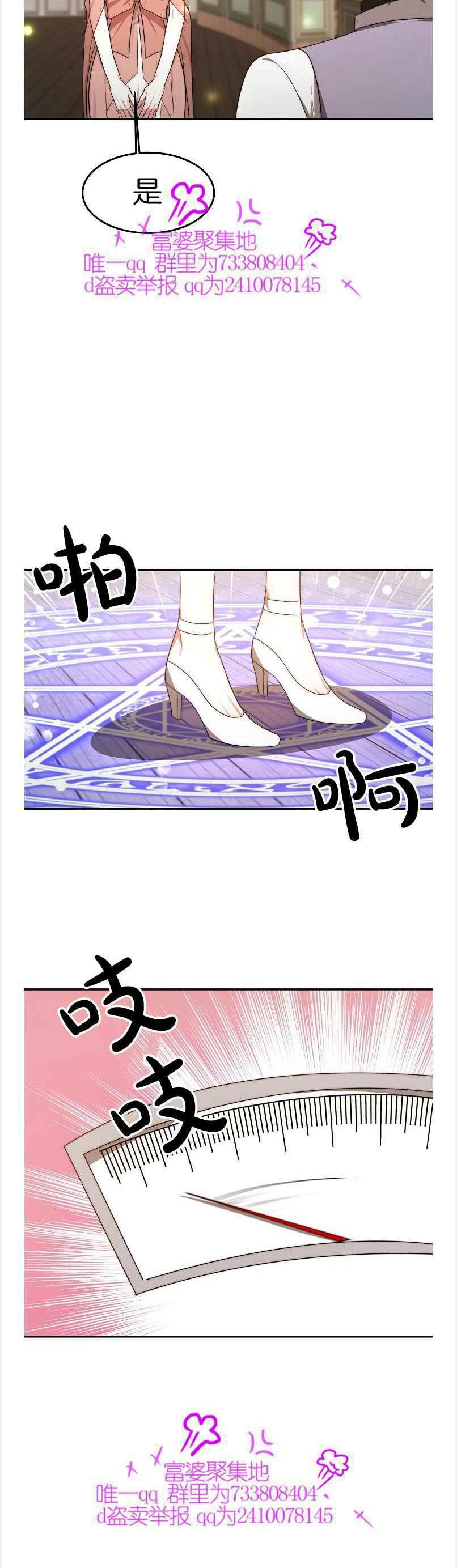 《艾丽西翁的新娘》第38话 第16页