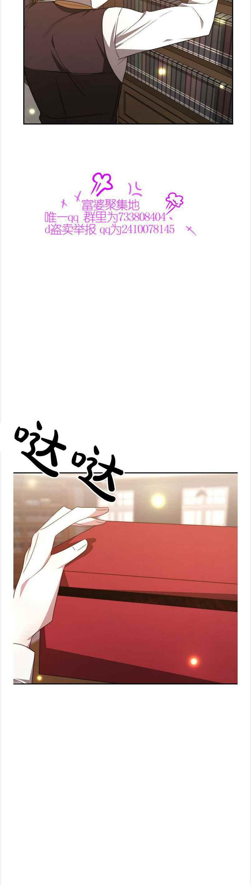 《艾丽西翁的新娘》第38话 第24页