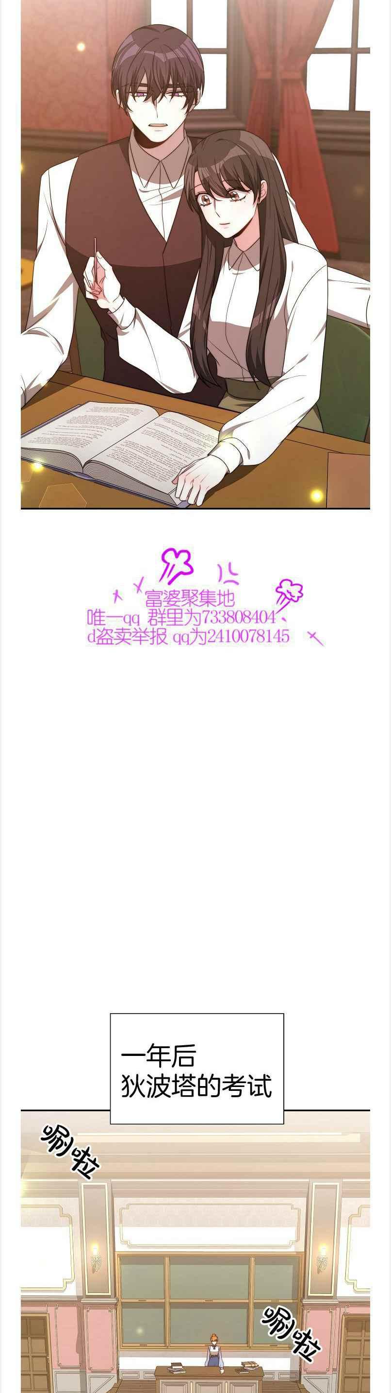 《艾丽西翁的新娘》第38话 第8页
