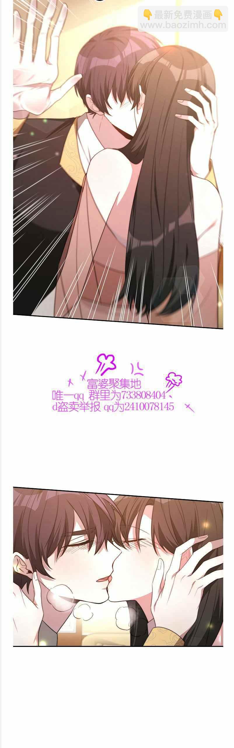 《艾丽西翁的新娘》第37话 第10页