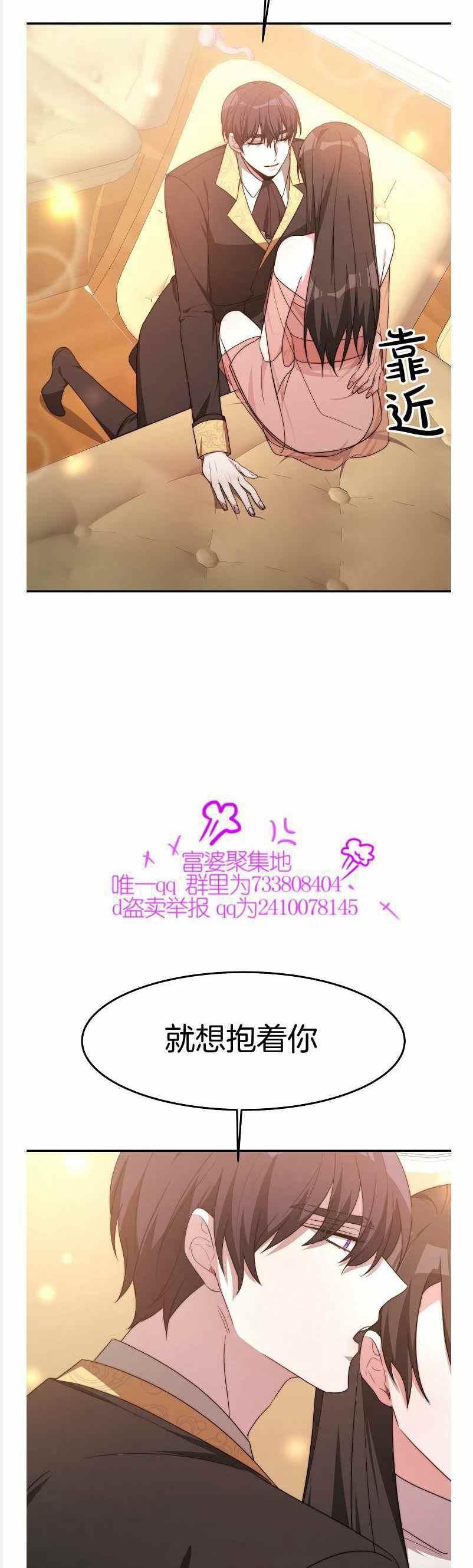 《艾丽西翁的新娘》第37话 第14页