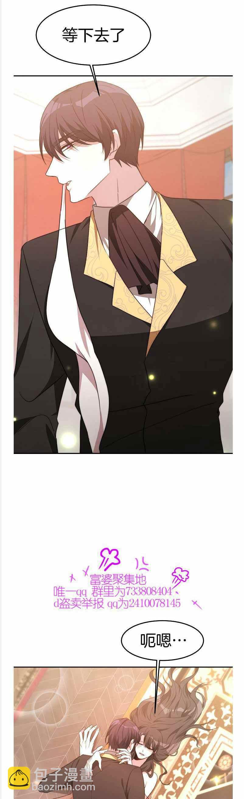 《艾丽西翁的新娘》第37话 第22页