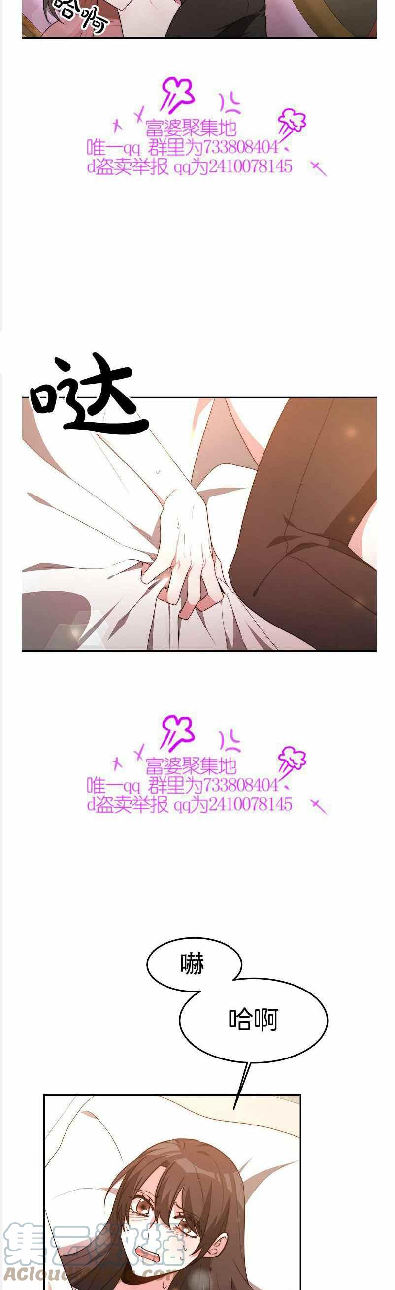 《艾丽西翁的新娘》第37话 第25页