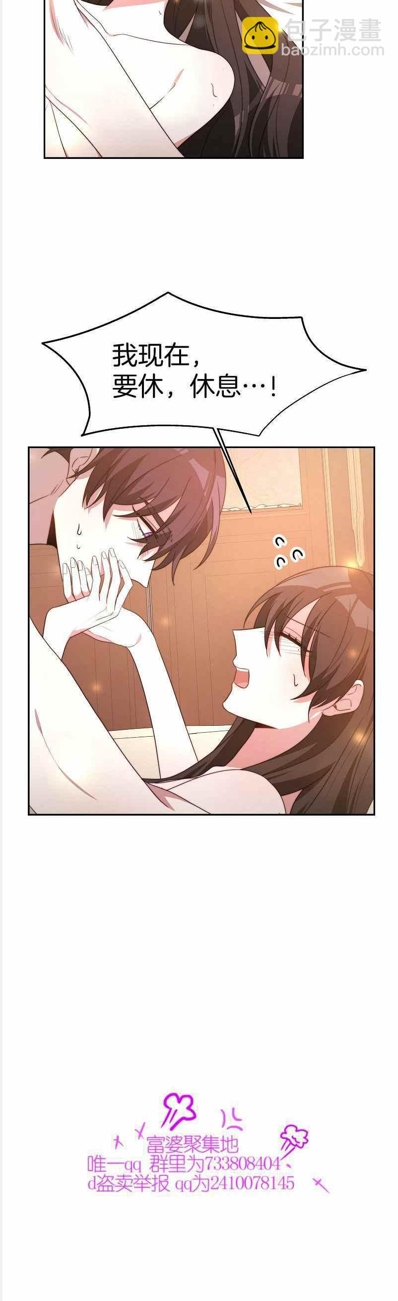 《艾丽西翁的新娘》第37话 第26页