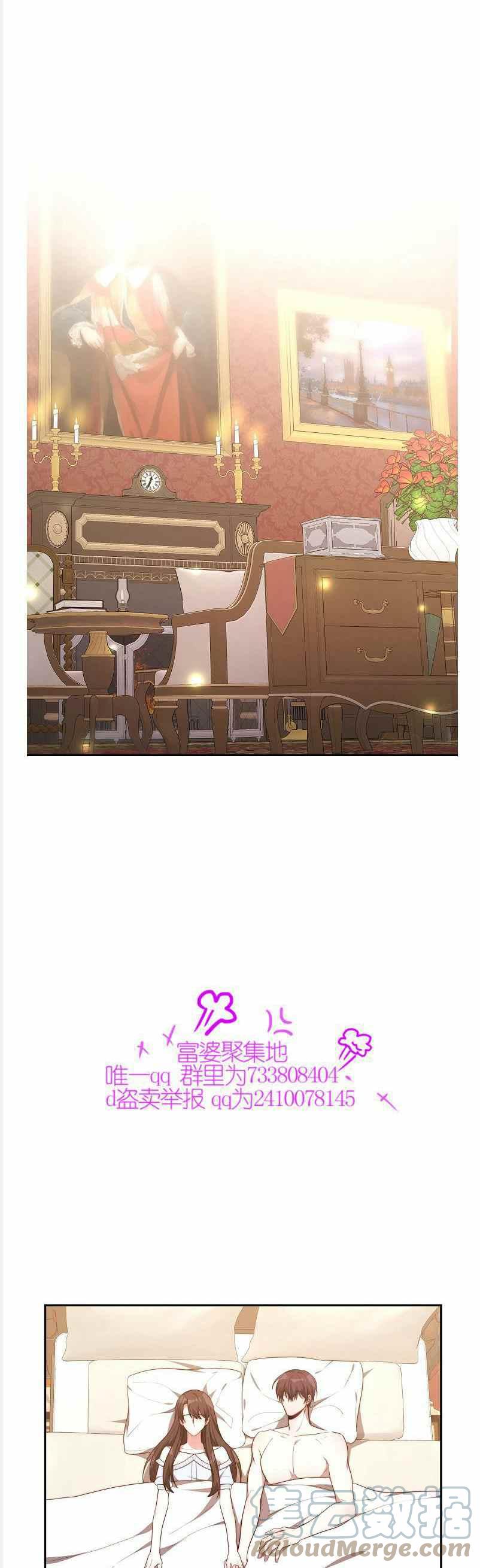 《艾丽西翁的新娘》第37话 第27页