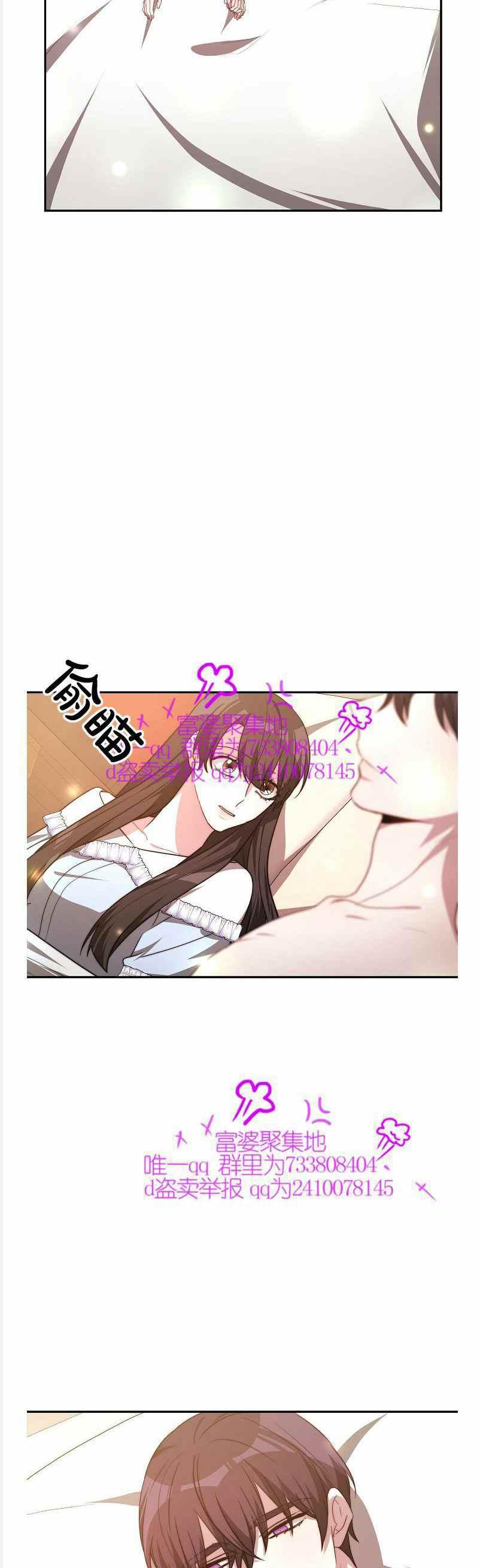 《艾丽西翁的新娘》第37话 第28页