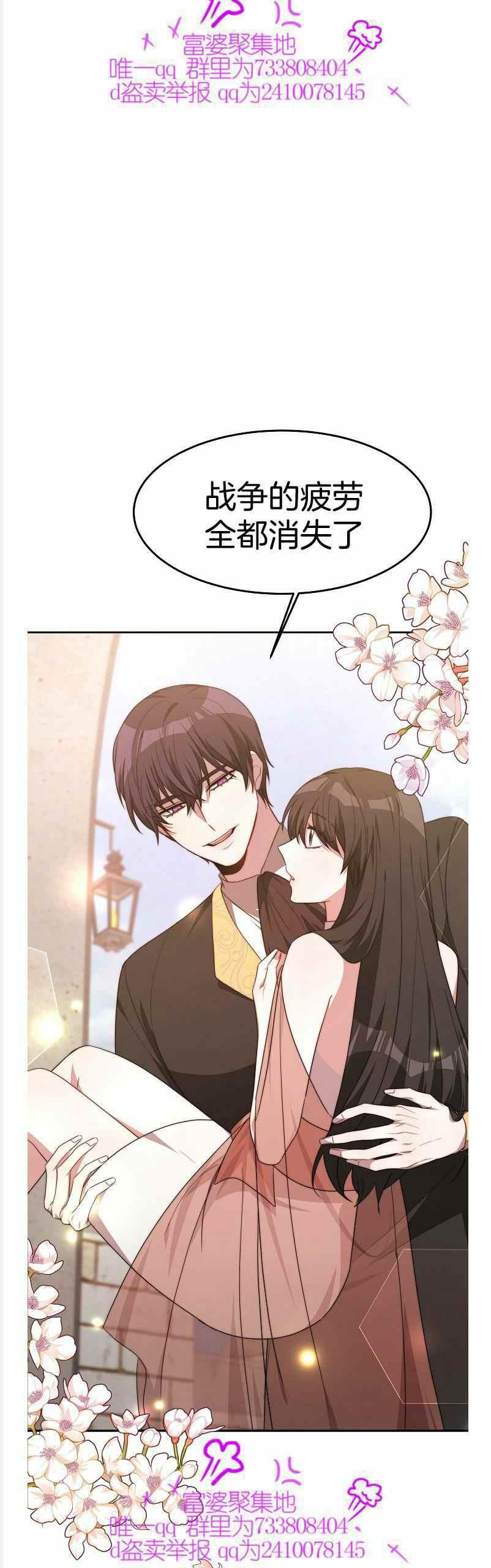 《艾丽西翁的新娘》第37话 第6页
