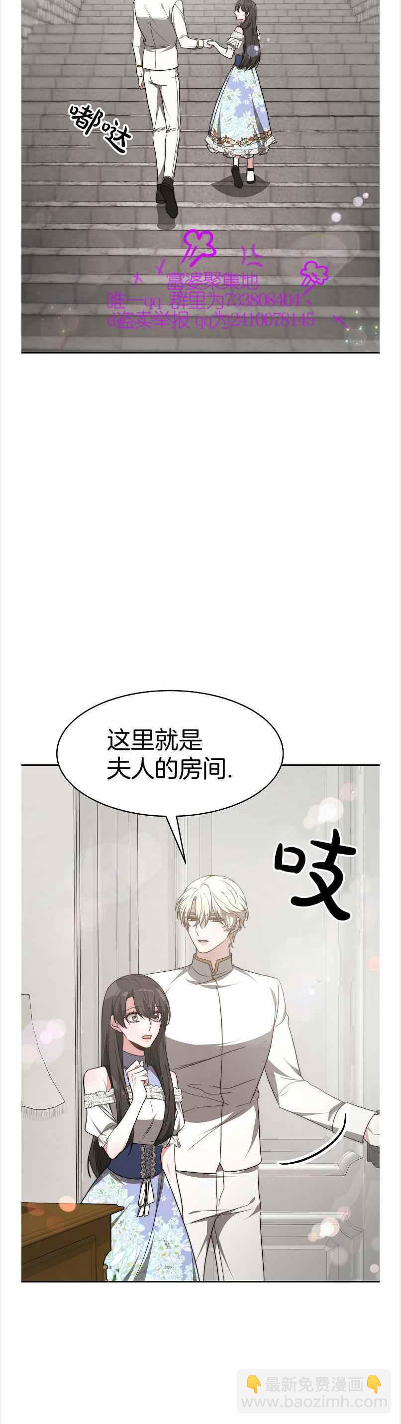 《艾丽西翁的新娘》第40话 第10页
