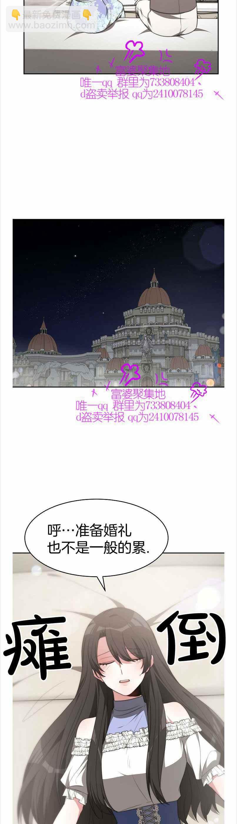 《艾丽西翁的新娘》第40话 第22页
