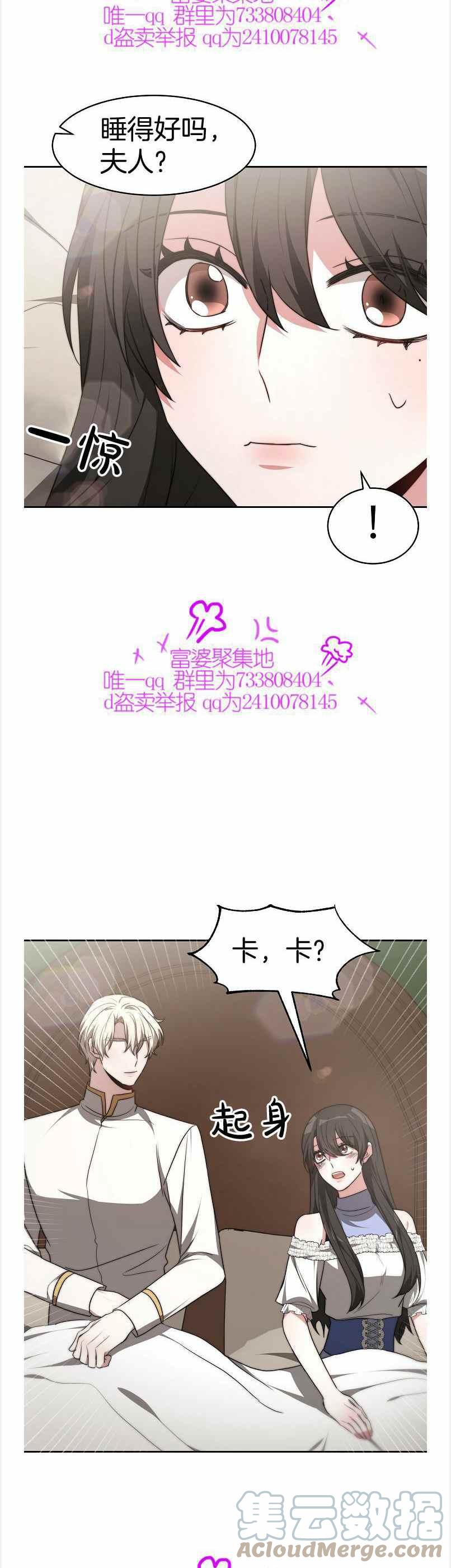 《艾丽西翁的新娘》第40话 第25页