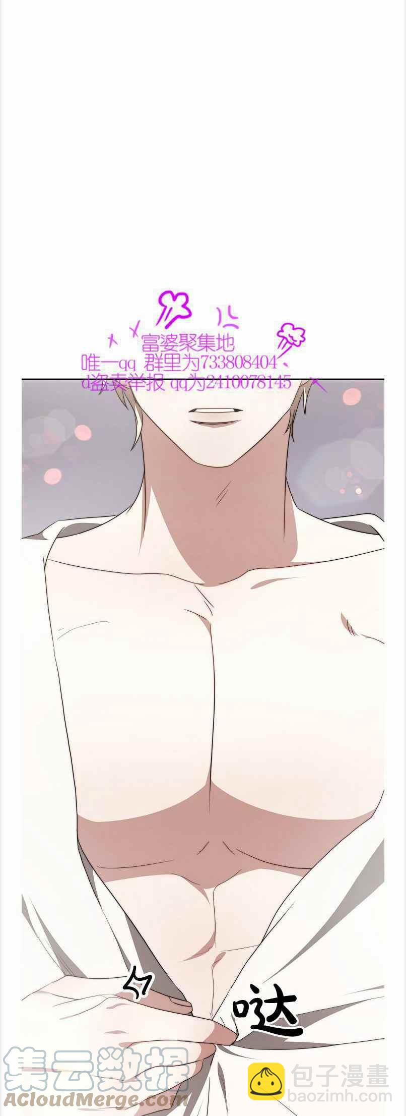 《艾丽西翁的新娘》第40话 第35页