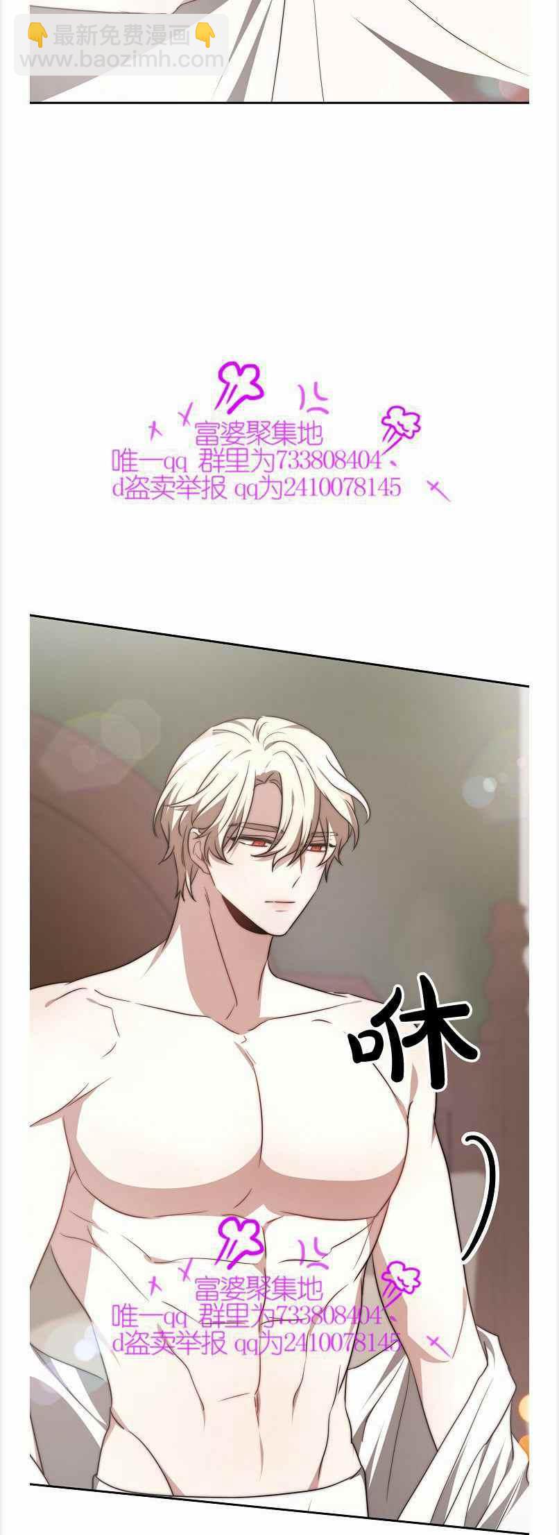 《艾丽西翁的新娘》第40话 第36页