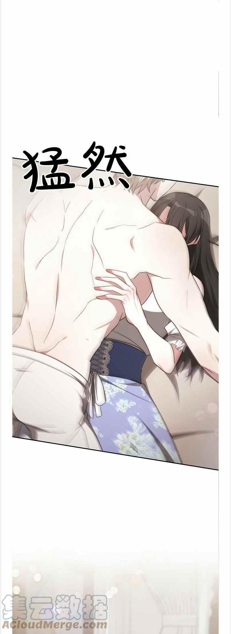 《艾丽西翁的新娘》第40话 第37页