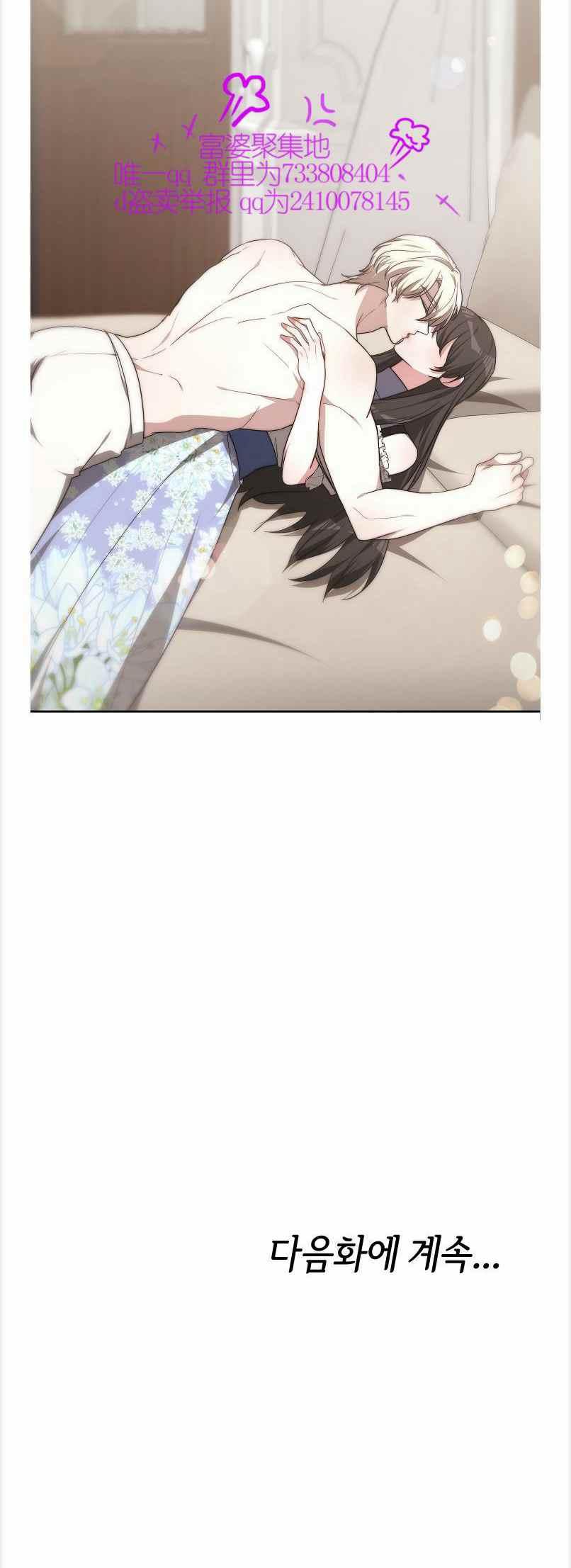 《艾丽西翁的新娘》第40话 第38页