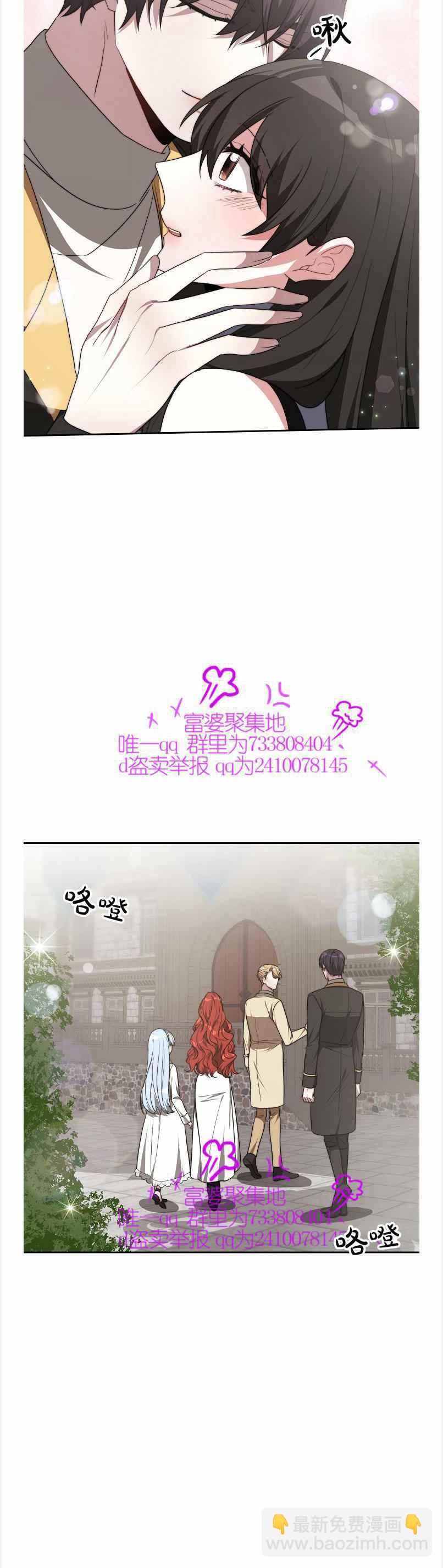 《艾丽西翁的新娘》第40话 第8页