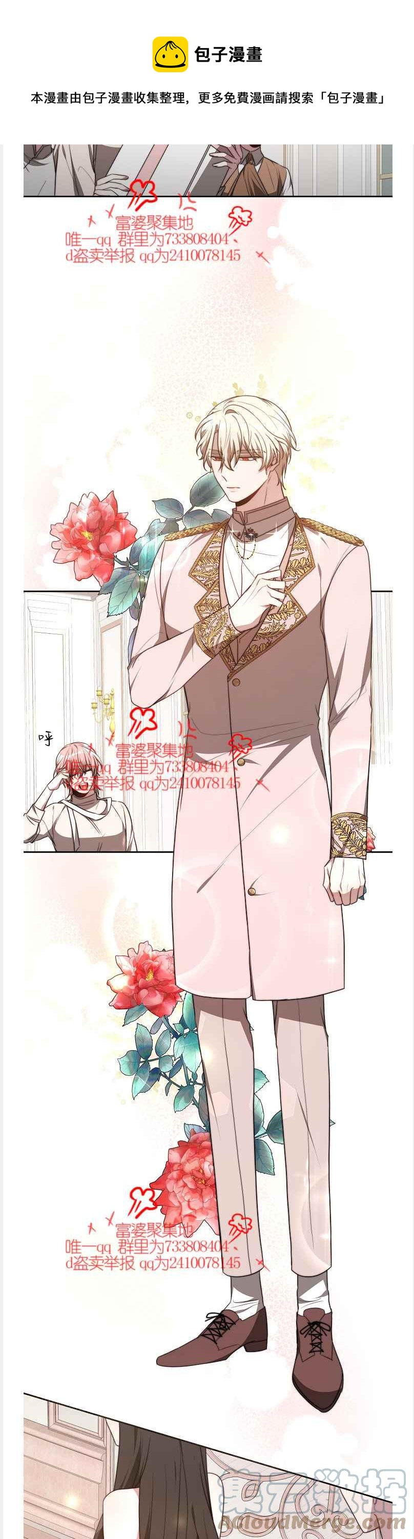 《艾丽西翁的新娘》第41话 第13页