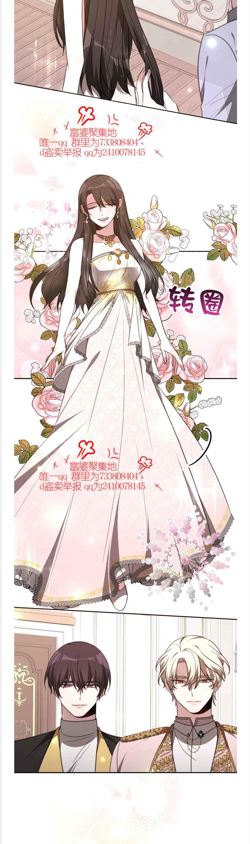 《艾丽西翁的新娘》第41话 第14页