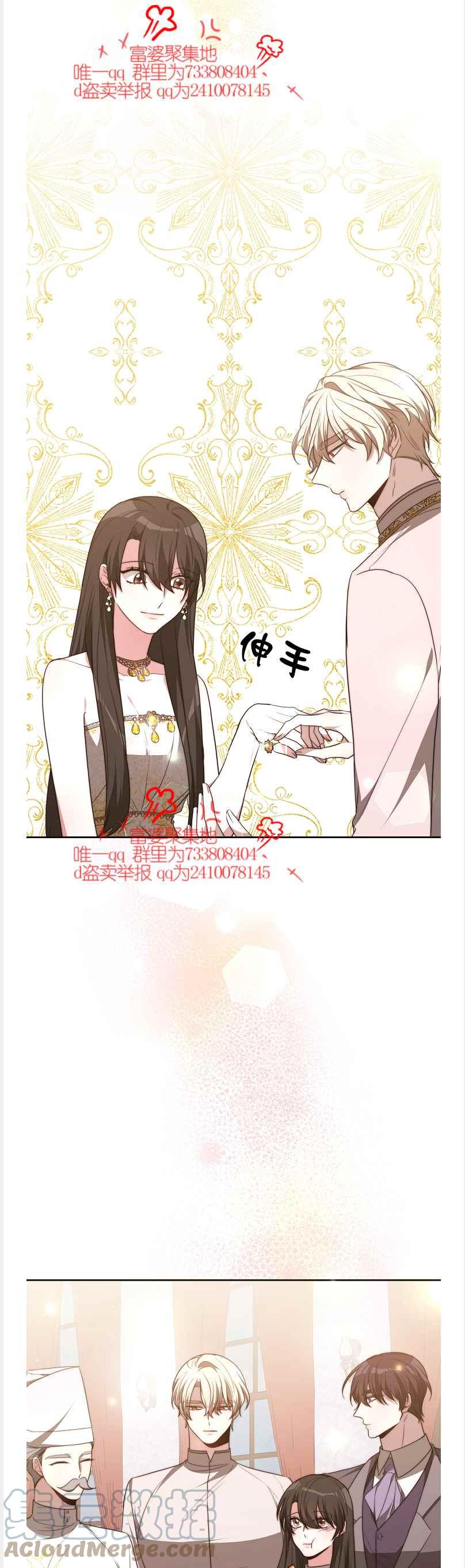 《艾丽西翁的新娘》第41话 第15页
