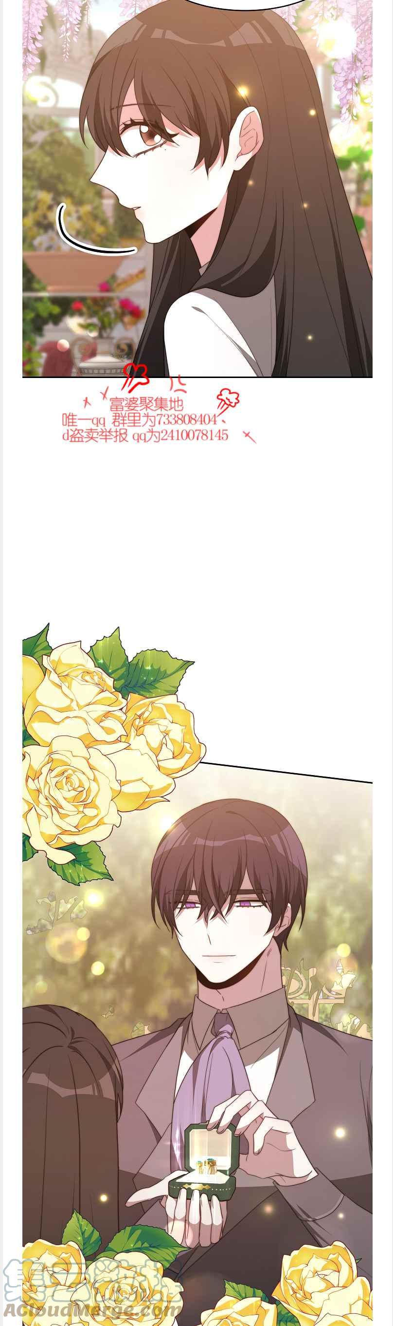 《艾丽西翁的新娘》第41话 第17页
