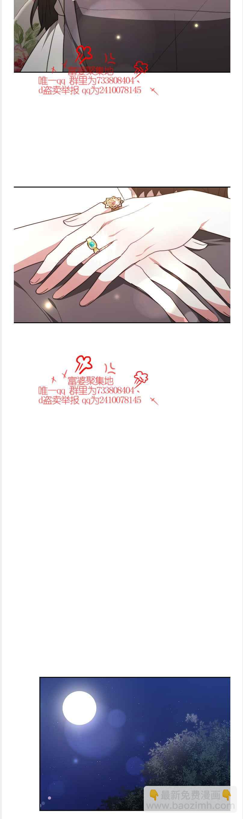 《艾丽西翁的新娘》第41话 第22页