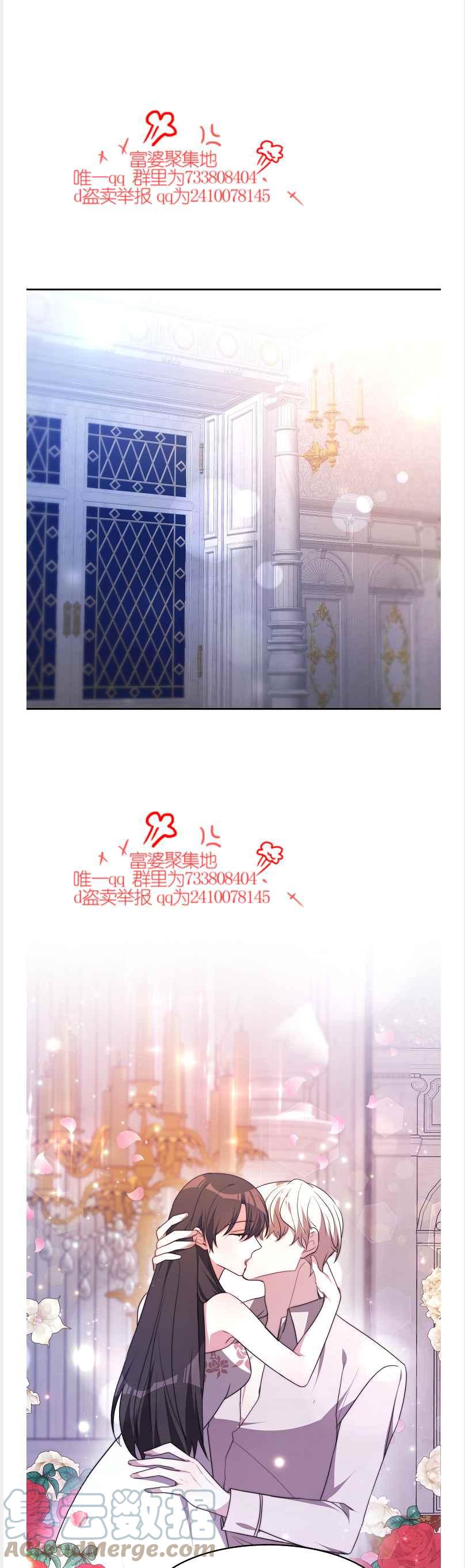 《艾丽西翁的新娘》第41话 第23页