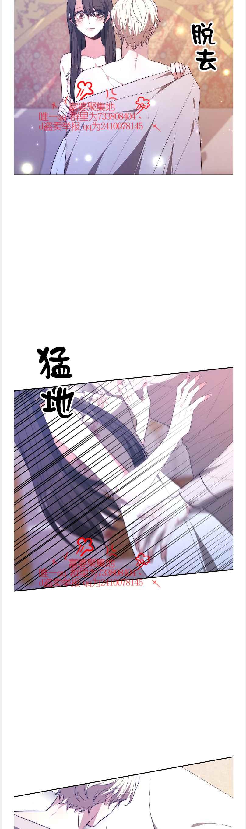 《艾丽西翁的新娘》第41话 第26页