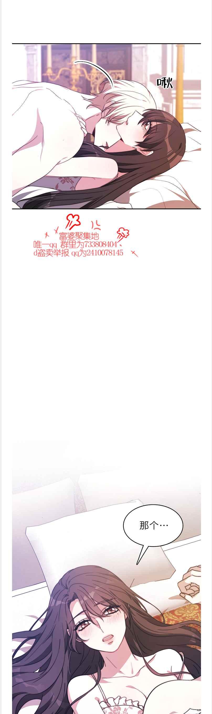 《艾丽西翁的新娘》第41话 第28页