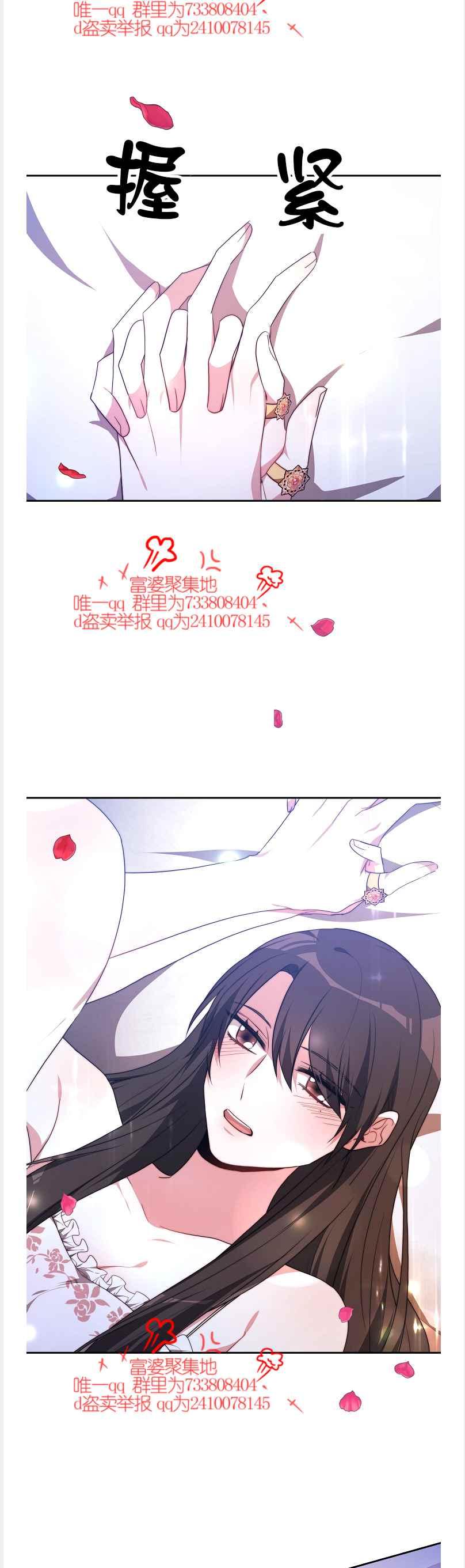 《艾丽西翁的新娘》第41话 第32页