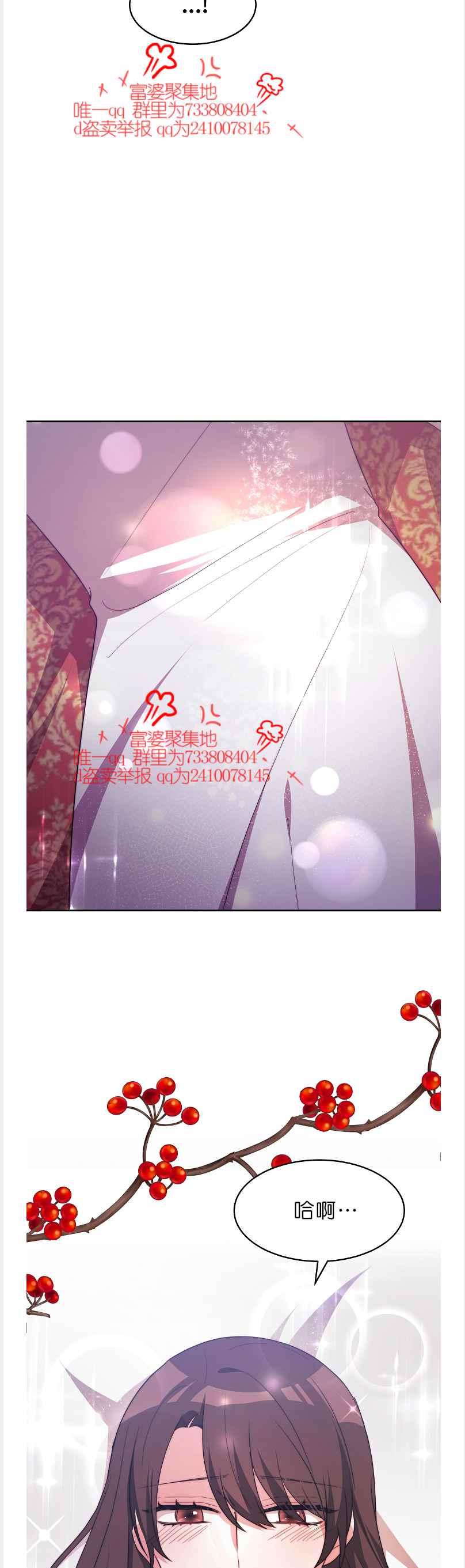 《艾丽西翁的新娘》第41话 第34页