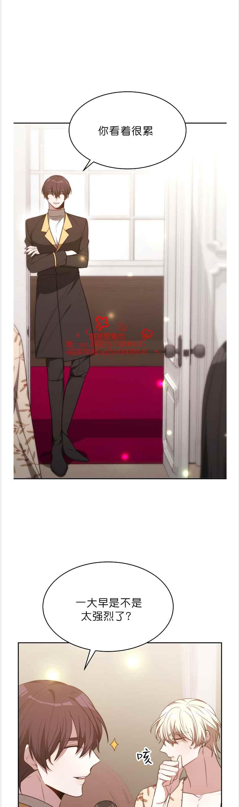 《艾丽西翁的新娘》第41话 第4页