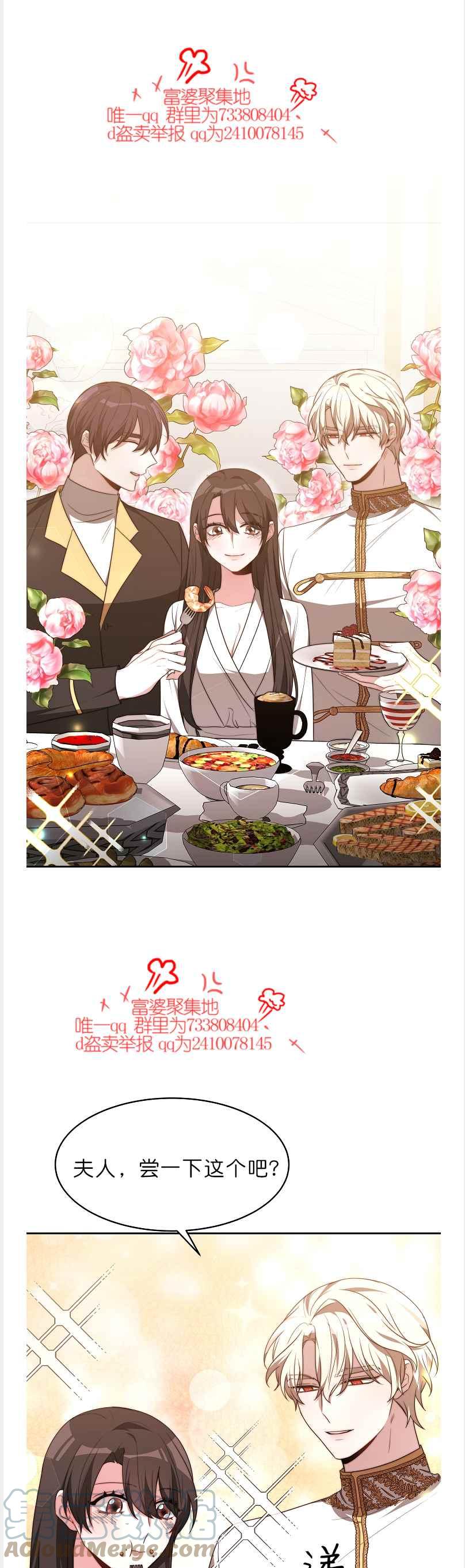 《艾丽西翁的新娘》第41话 第7页