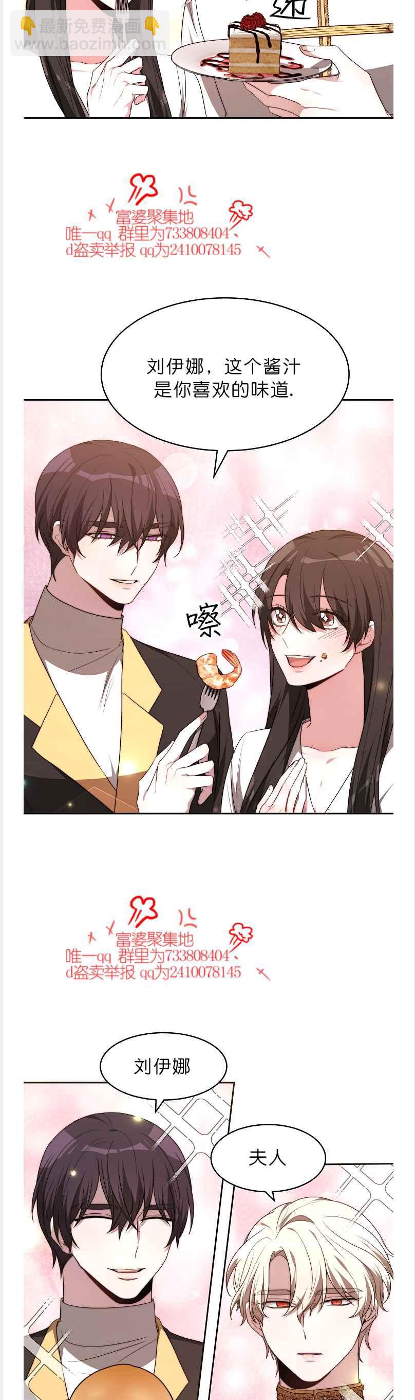 《艾丽西翁的新娘》第41话 第8页