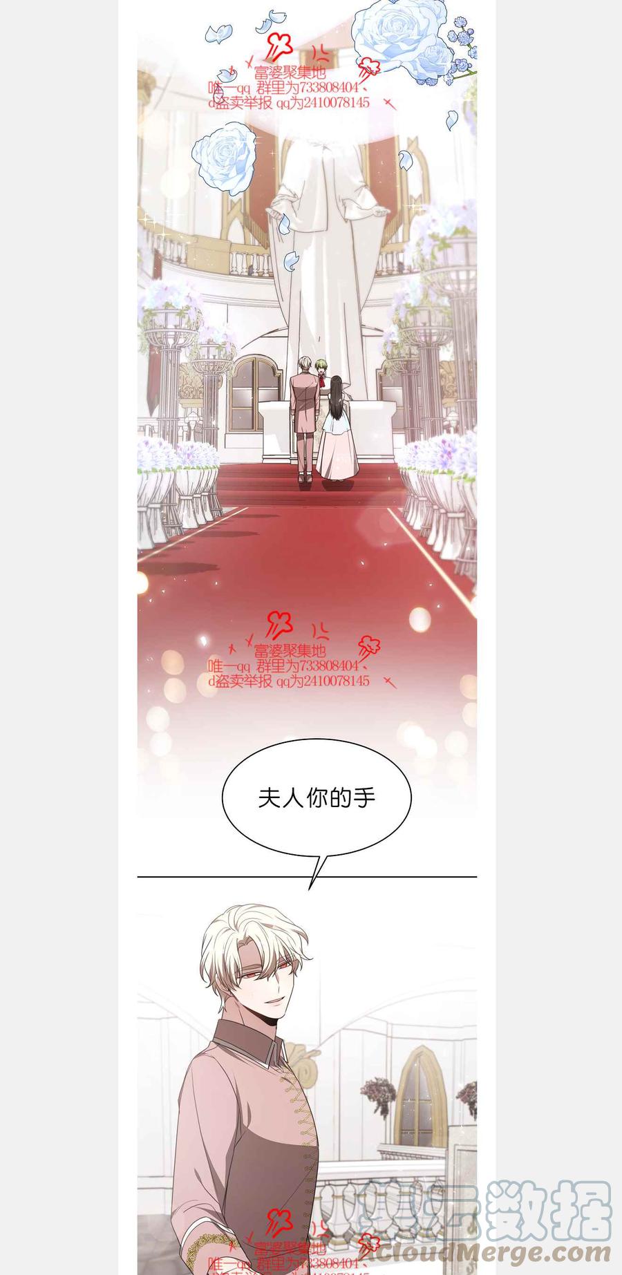 《艾丽西翁的新娘》第42话 第11页