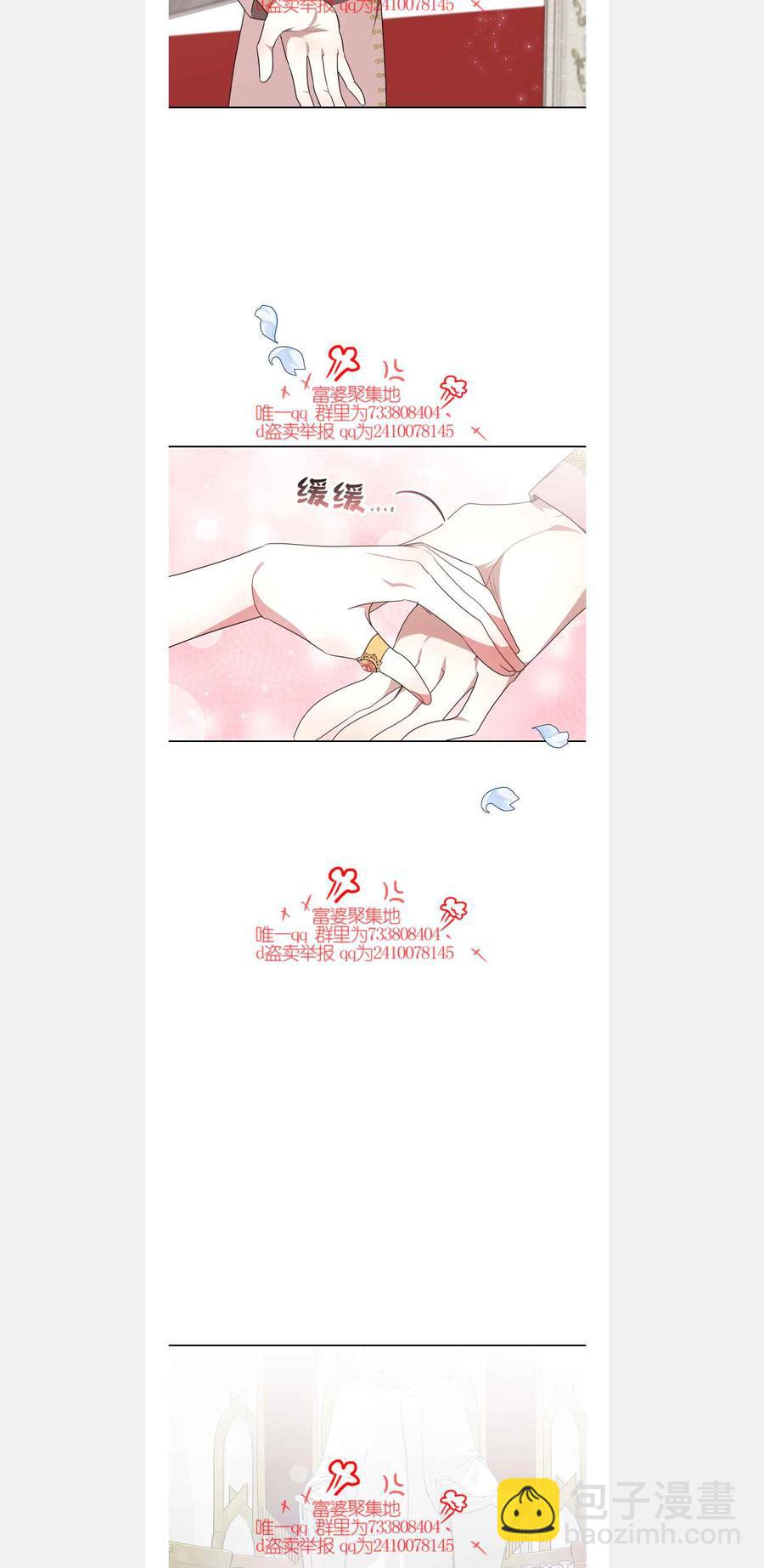 《艾丽西翁的新娘》第42话 第12页