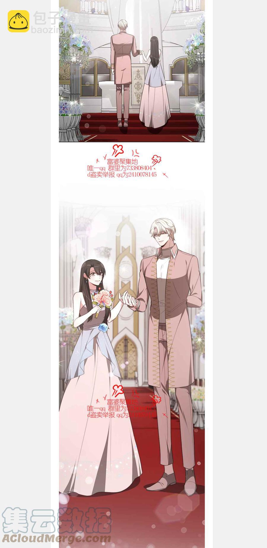 《艾丽西翁的新娘》第42话 第13页