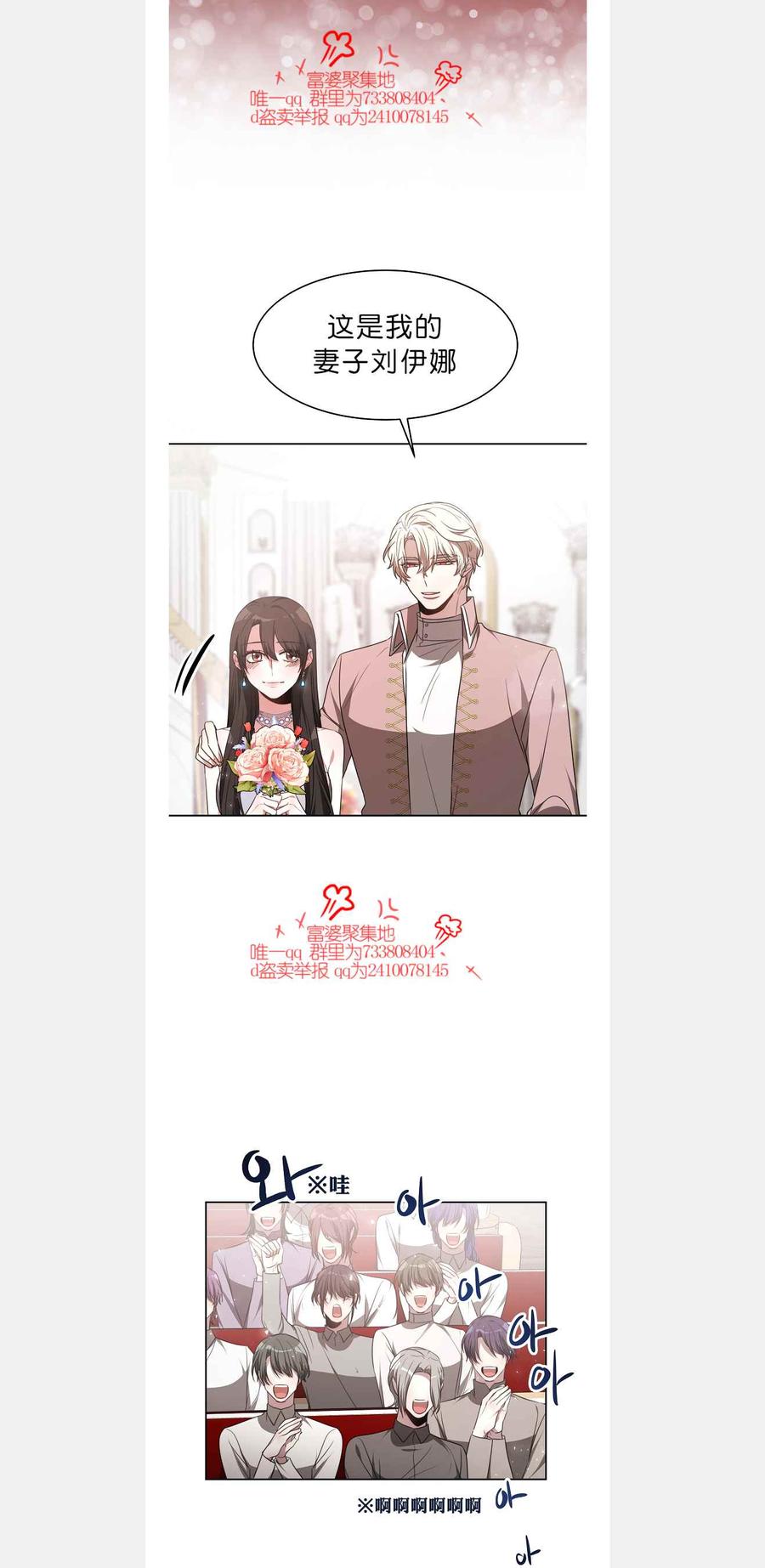 《艾丽西翁的新娘》第42话 第14页