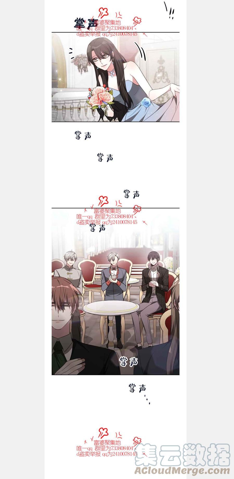 《艾丽西翁的新娘》第42话 第15页