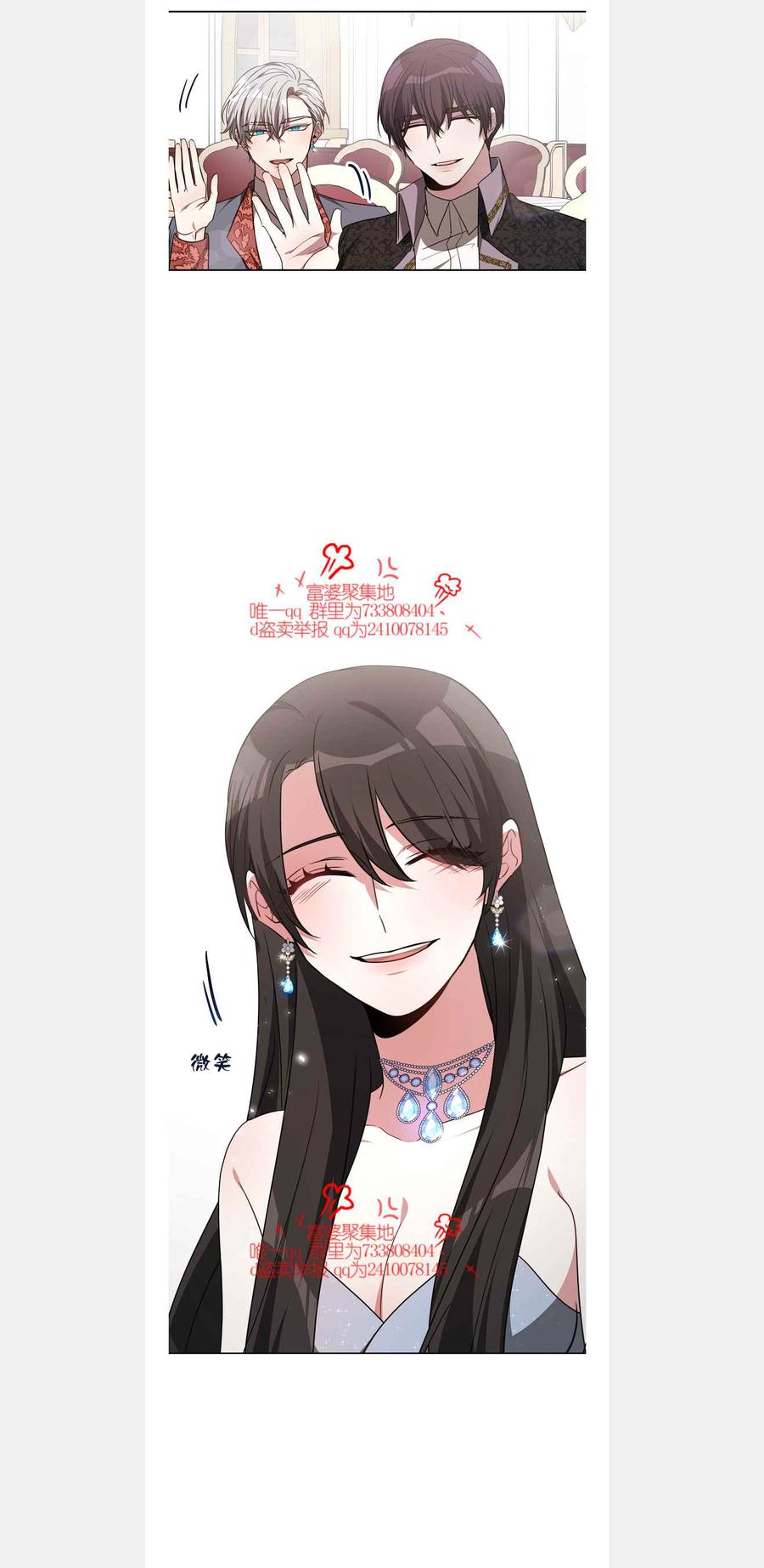 《艾丽西翁的新娘》第42话 第16页