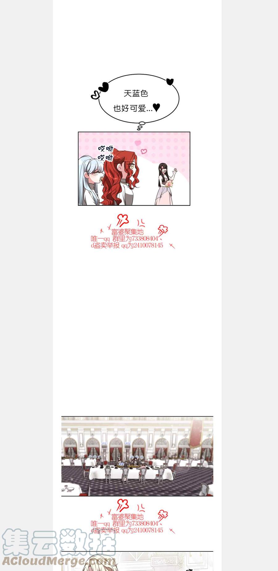《艾丽西翁的新娘》第42话 第17页